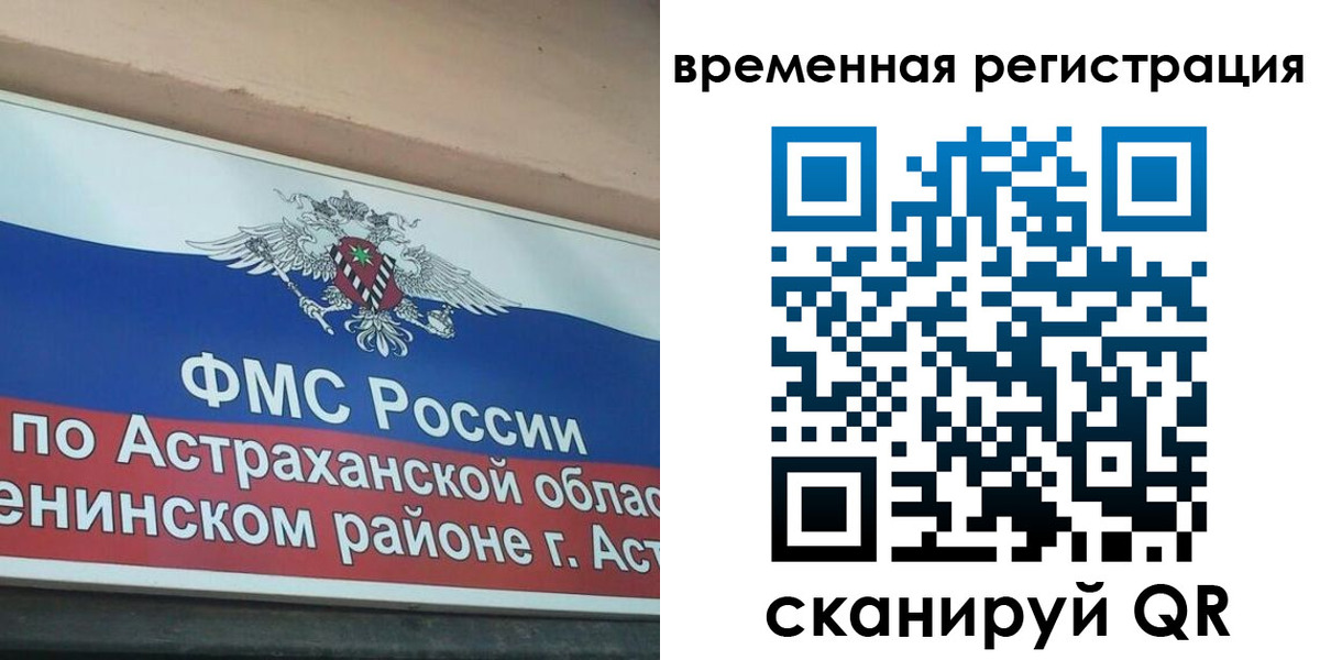 временная регистрация госуслуги в Высоковске